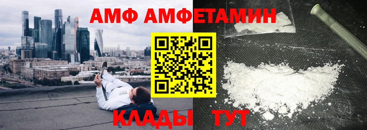 Amphetamine  АМФЕТАМИН Premium  Вход с VPN  Самара 