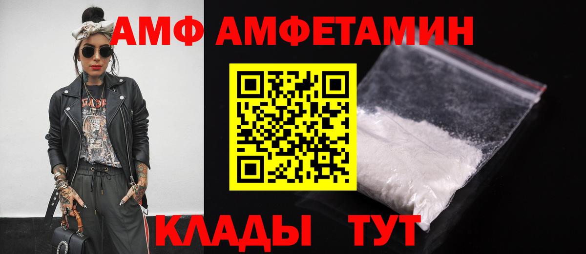 АМФЕТАМИН 98% Самара