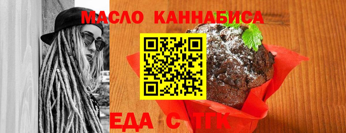 Cannafood конопля Самара