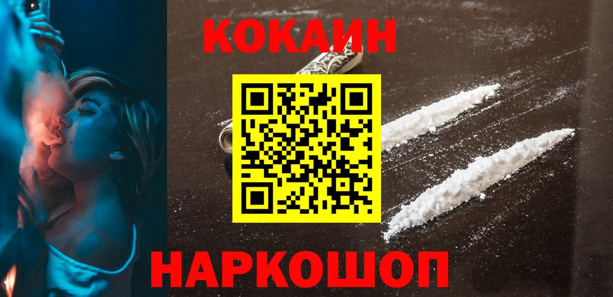 КОКАИН VHQ  Вход с VPN  КОКАИН  Cocaine Эквадор  Самара 