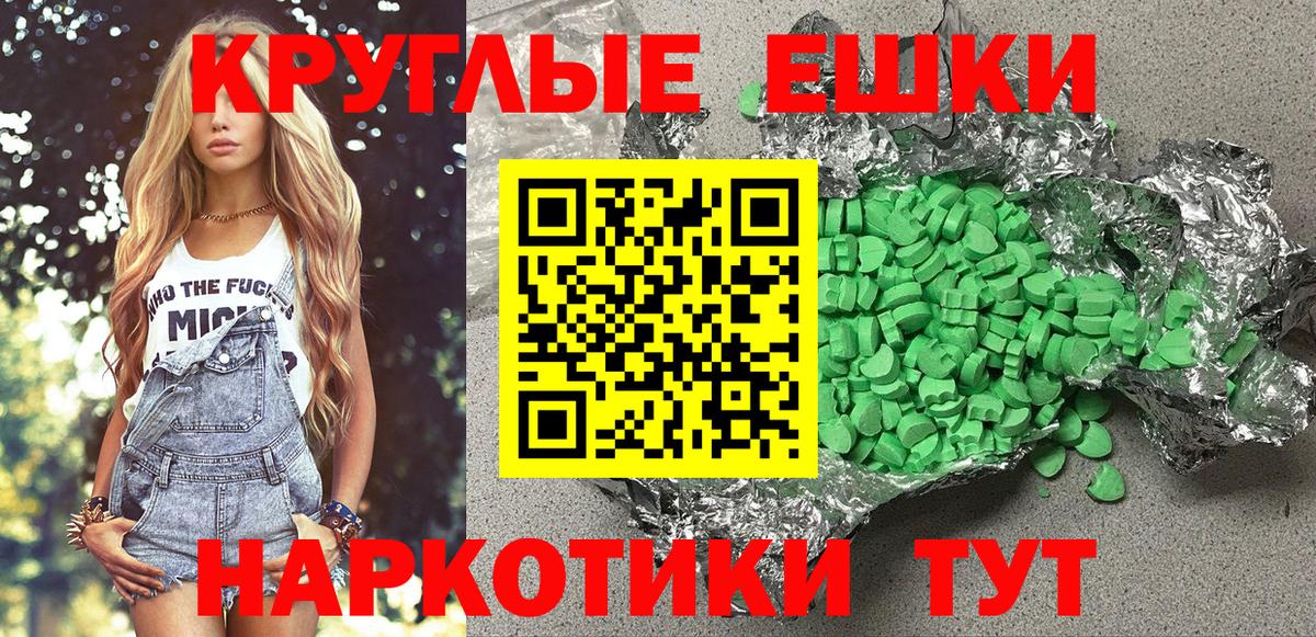 Экстази ешки Самара