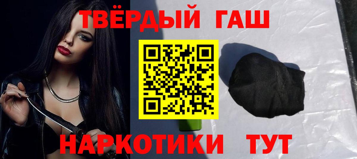 Самара  ГАШИШ гашик  ГАШ Premium  Вход с VPN 