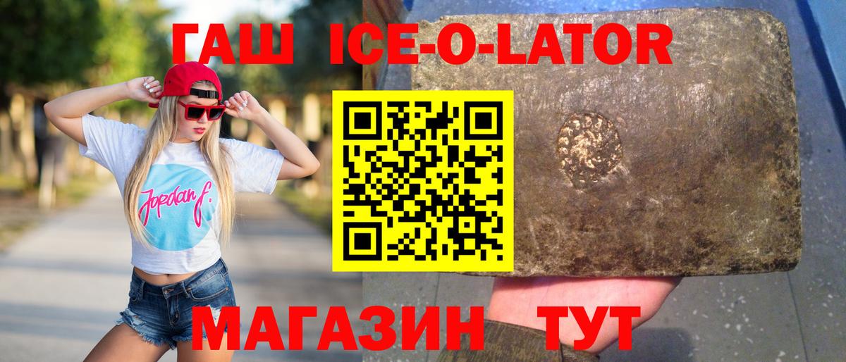 ГАШ Изолятор Самара