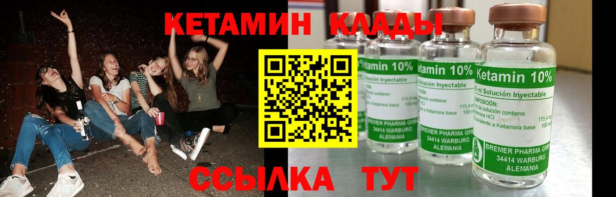 КЕТАМИН ketamine  дарк нет Telegram  Вход с VPN  Самара  Кетамин ketamine 