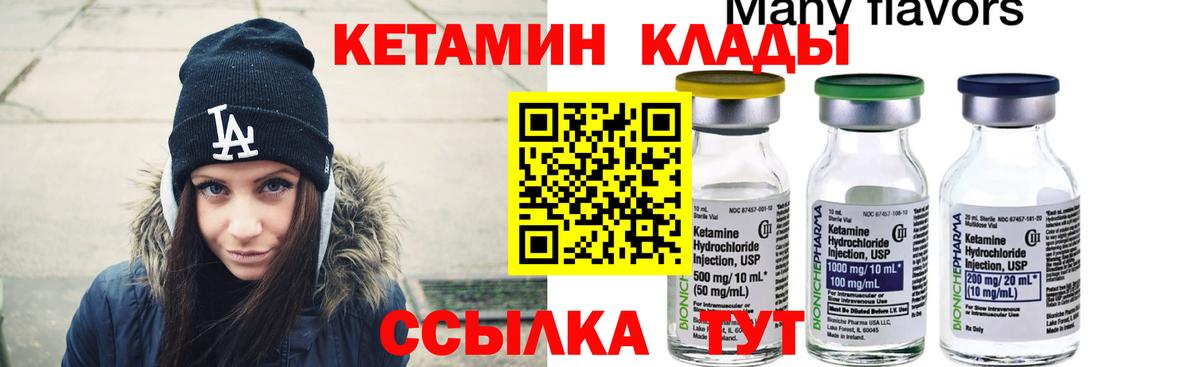 КЕТАМИН ketamine Самара