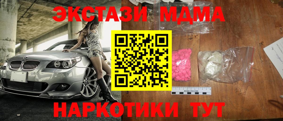 МДМА Molly  Вход с VPN  Самара  МДМА VHQ 
