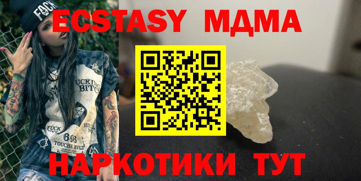 МДМА молли Самара