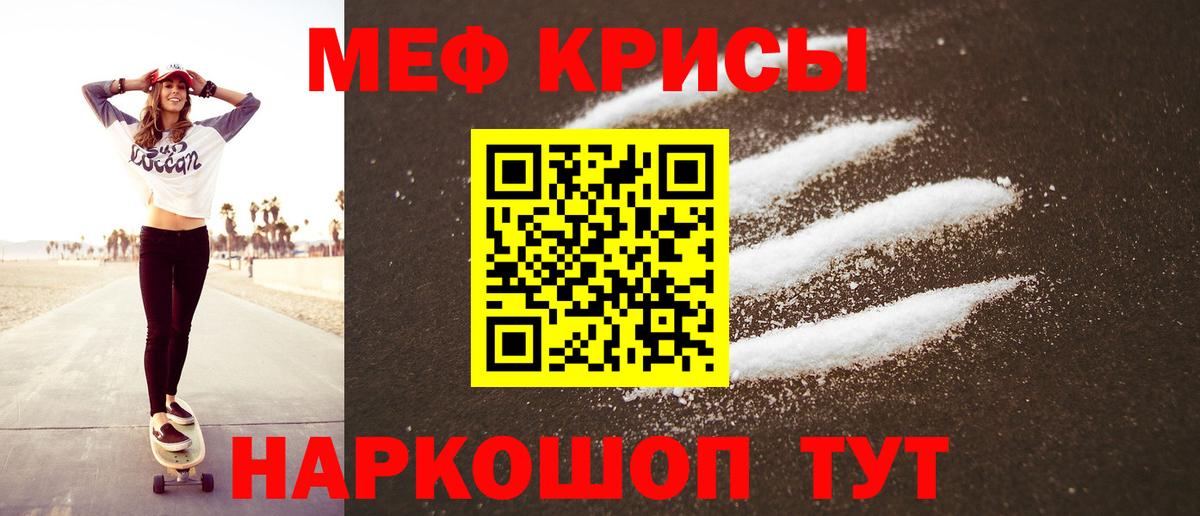 Мефедрон кристаллы  Меф  Вход с VPN  МЯУ-МЯУ  hydra маркетплейс  Самара  МЯУ-МЯУ VHQ 