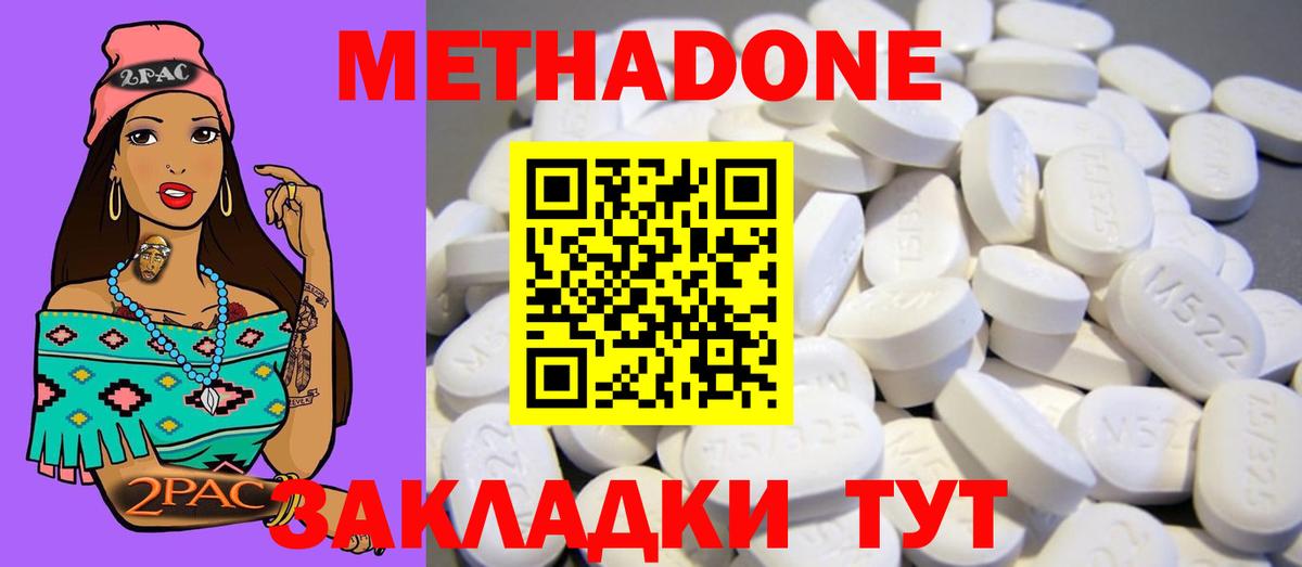 МЕТАДОН мёд Самара